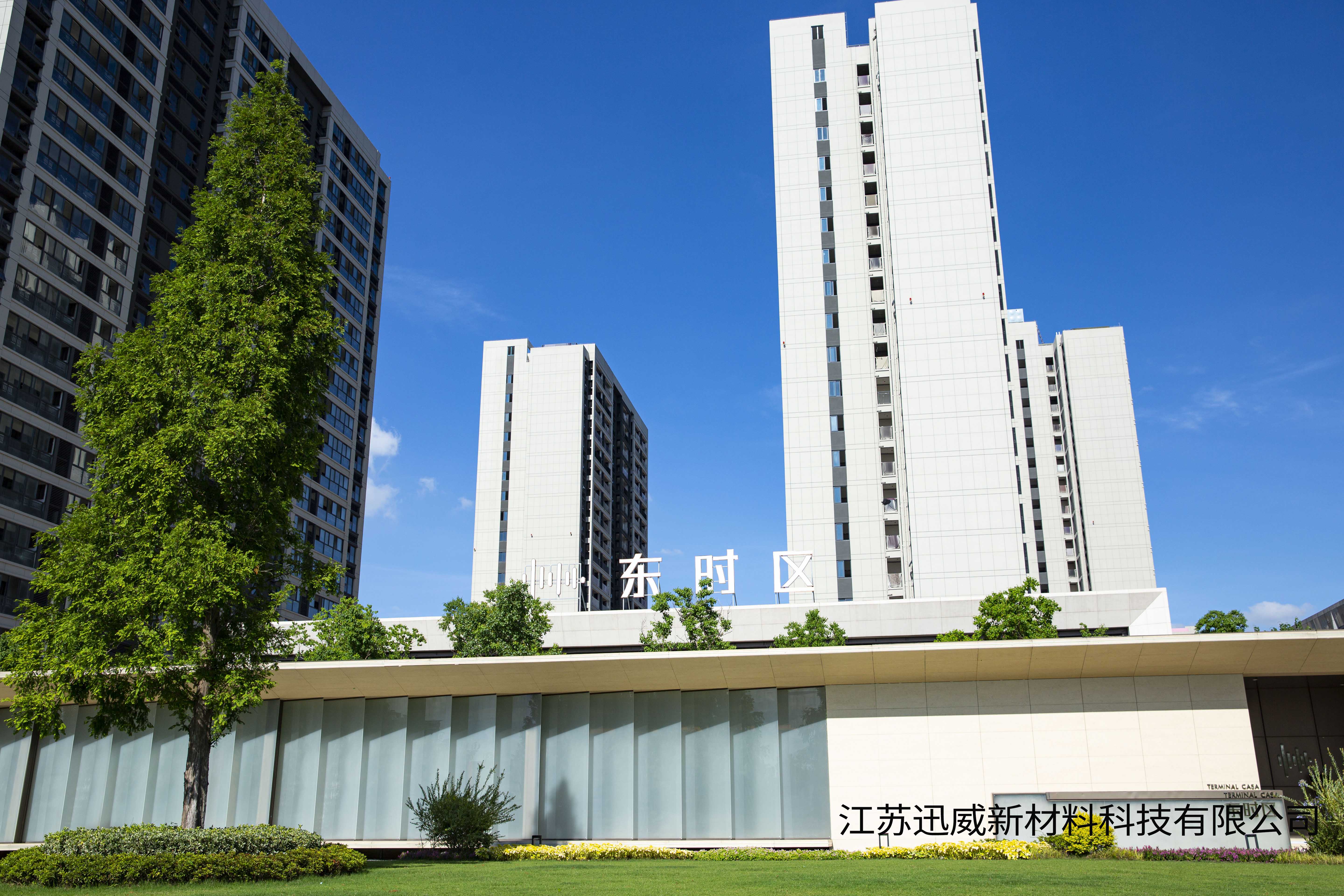 東時(shí)區(qū)